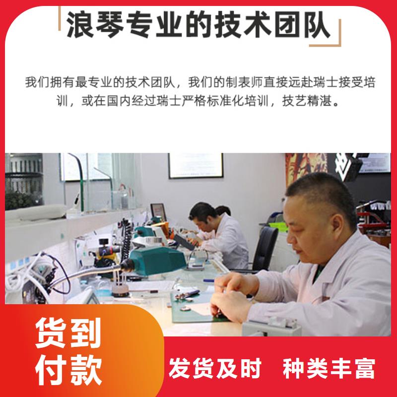 浪琴售后维修,钟表维修优质原料