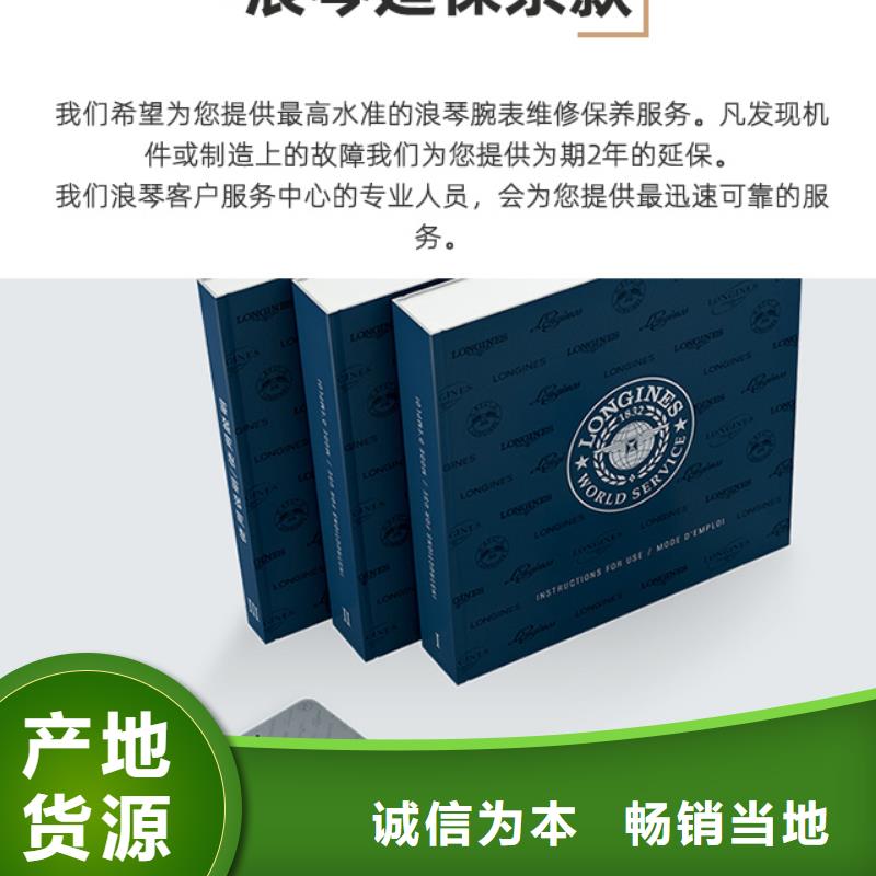 浪琴售后维修 钟表维修品牌专营