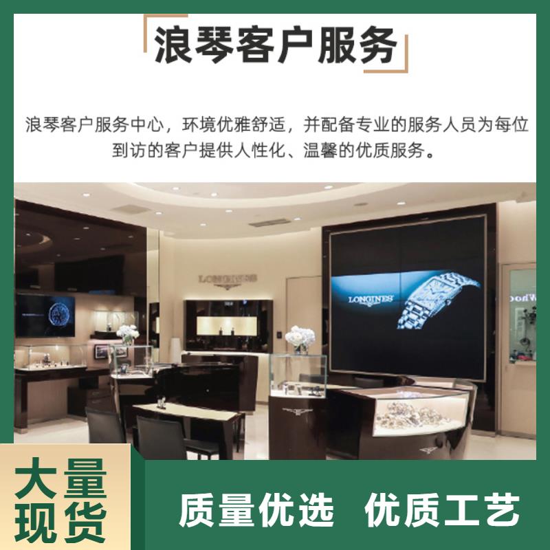 浪琴售后维修 钟表维修品牌专营