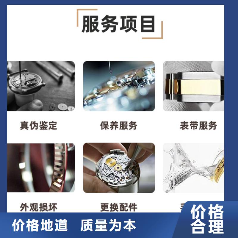 浪琴售后维修,钟表维修优质原料