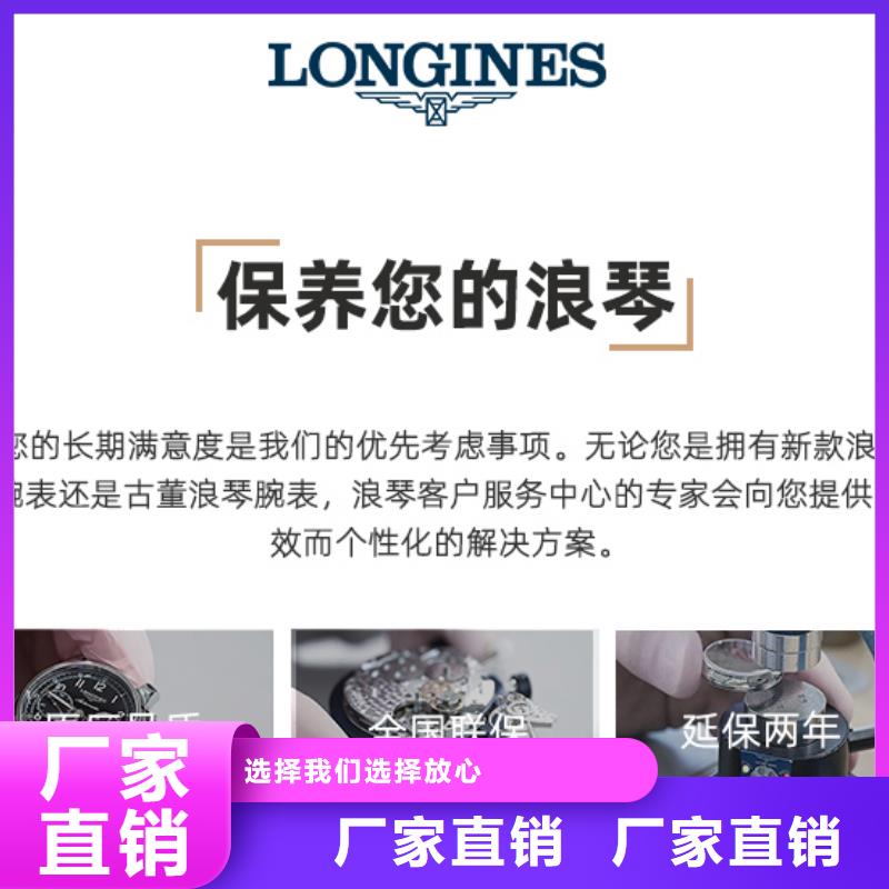 浪琴售后维修钟表维修就近发货