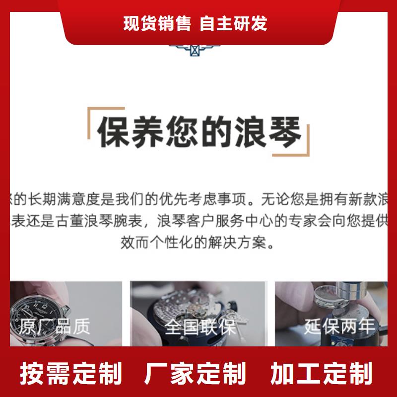 浪琴售后维修,钟表维修优质原料