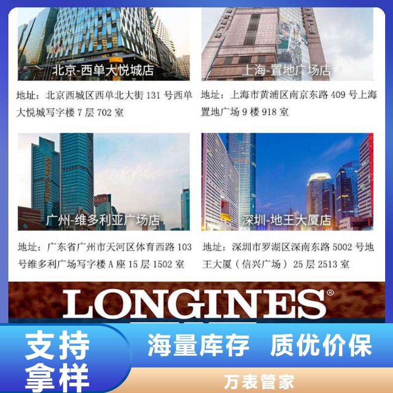 浪琴售后维修钟表维修实力派厂家