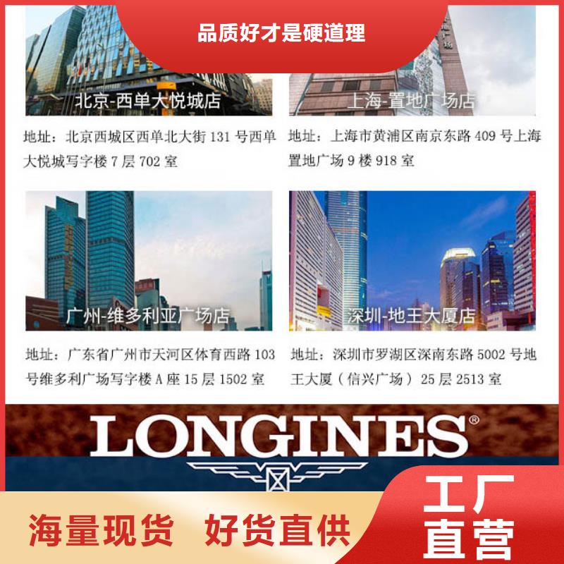 浪琴售后维修,钟表维修优质原料