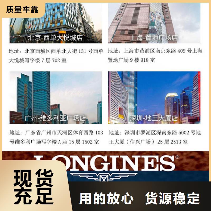 浪琴售后维修 钟表维修品牌专营