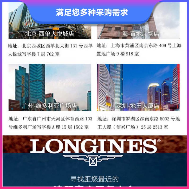 浪琴售后维修 钟表维修品牌专营