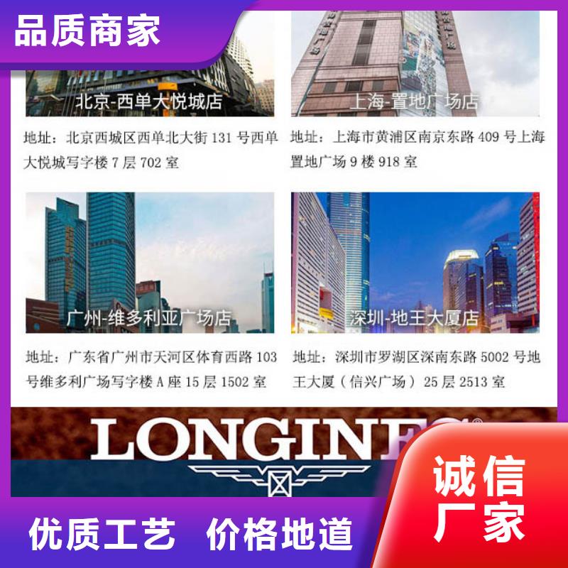 浪琴售后维修,钟表维修优质原料