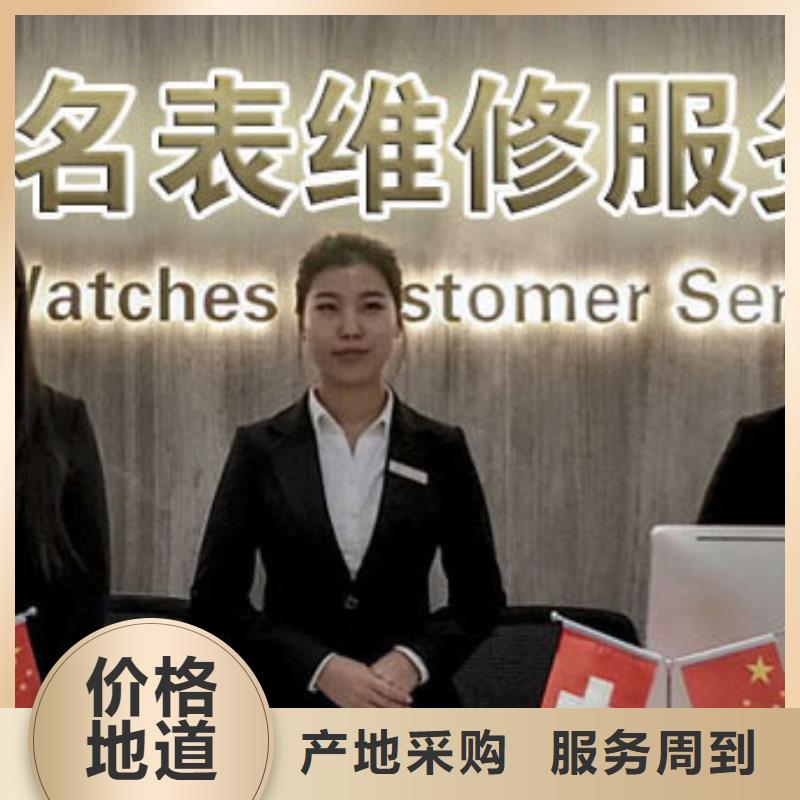 劳力士,钟表维修放心购
