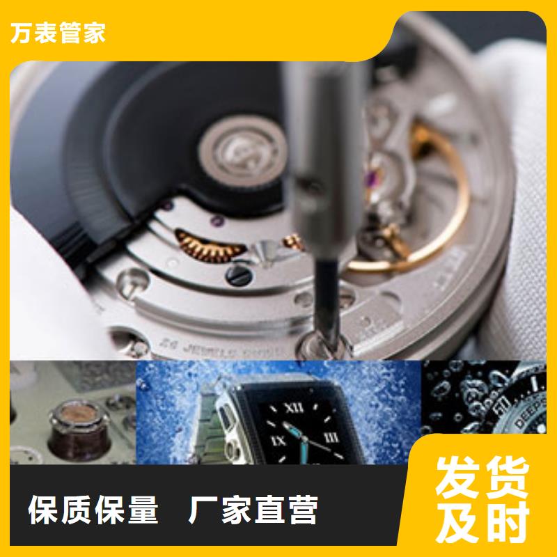 劳力士钟表维修支持加工定制