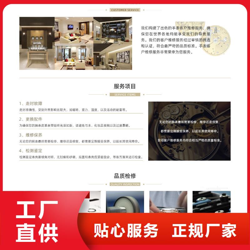 劳力士钟表维修源头采购