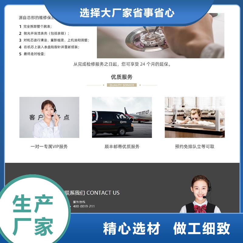 劳力士钟表维修支持加工定制