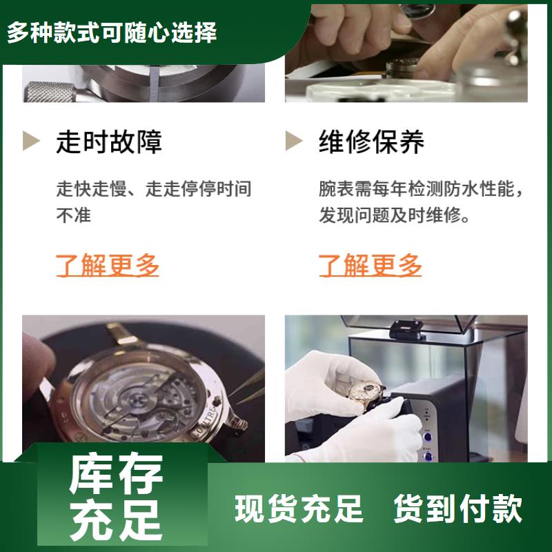 劳力士钟表维修精致工艺