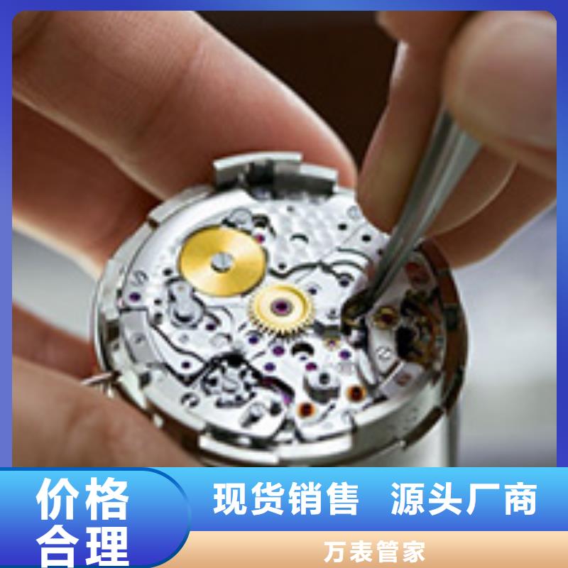 劳力士钟表维修源头采购