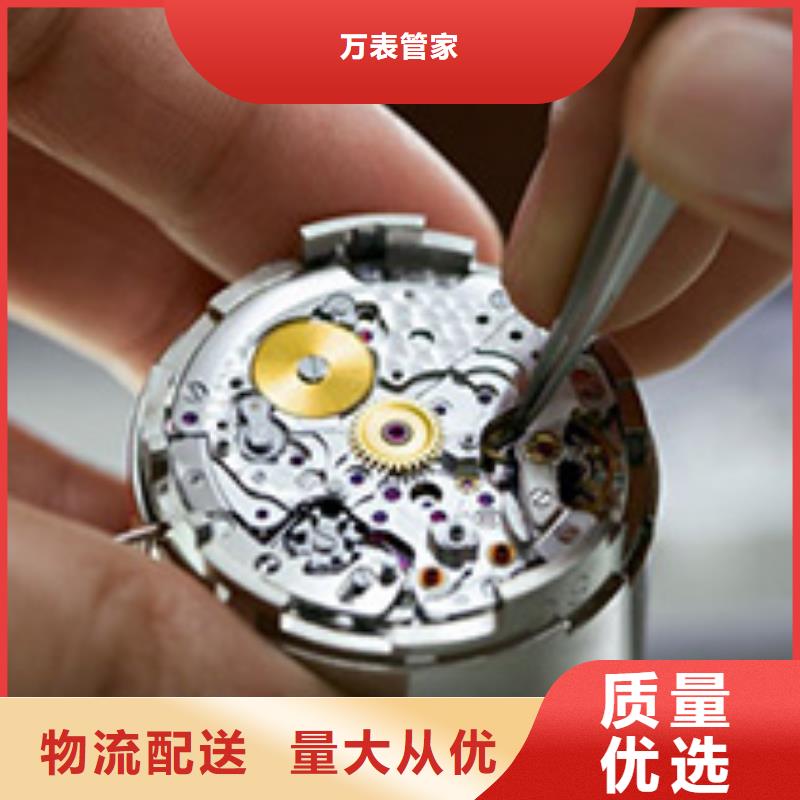 劳力士钟表维修定制定做
