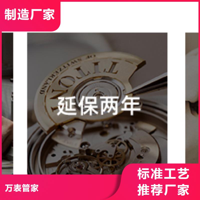 天梭钟表维修采购无忧