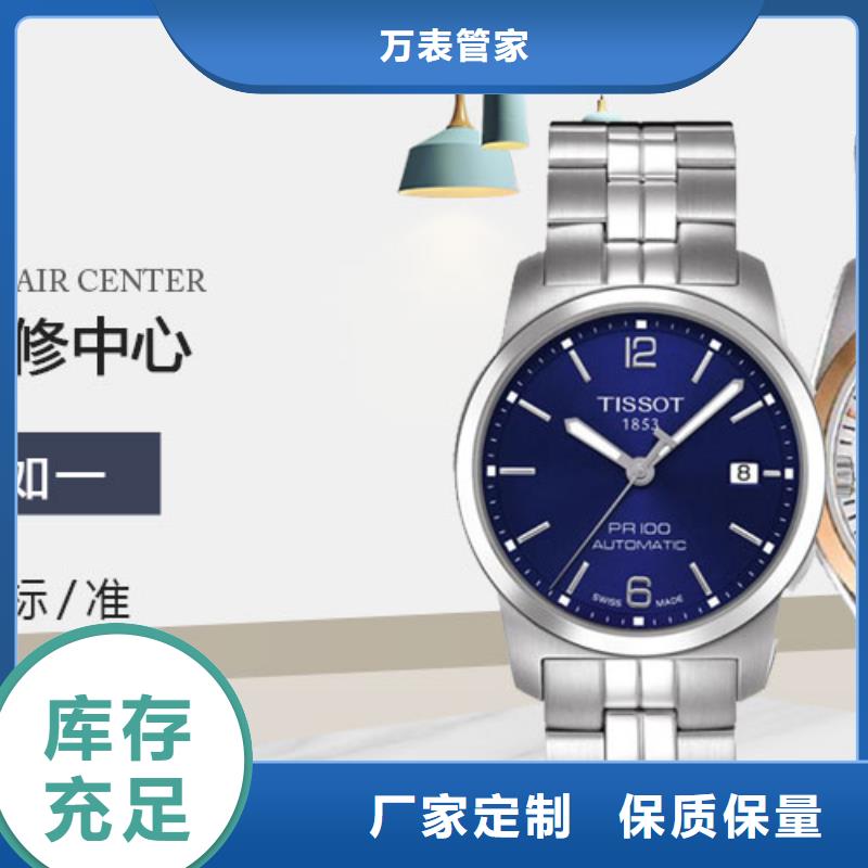 钟表维修视频-定陶|成武|济南|淄博|临沂|济宁万表钟表维修_ 万表管家(菏泽市分公司)