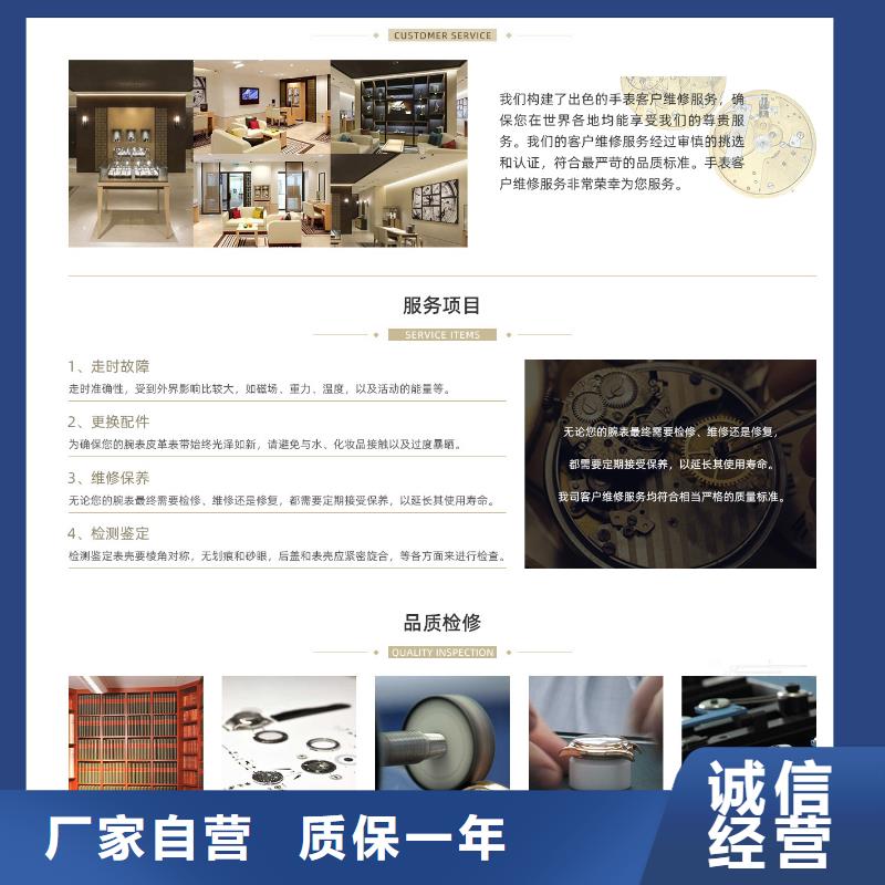 天梭_钟表维修专业厂家