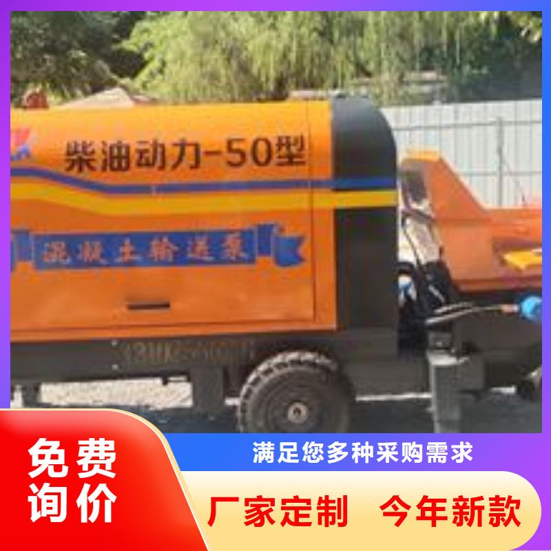 二次构造柱泵护坡浇筑泵品质做服务