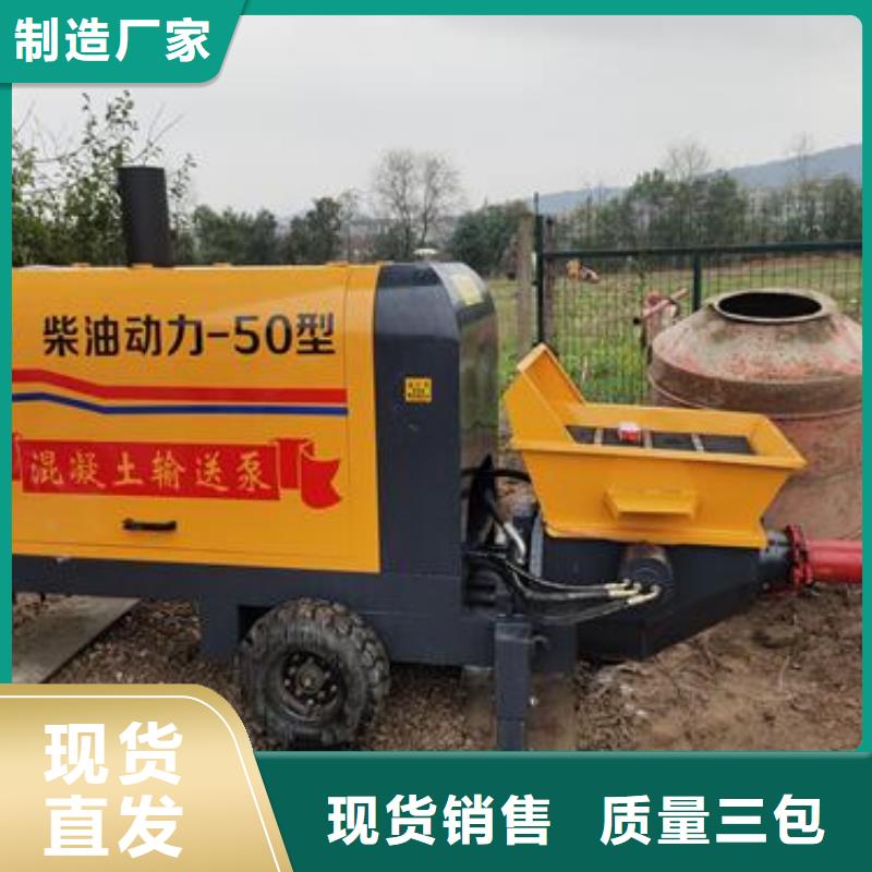 二次构造柱泵细石砂浆输送地泵来图定制量大从优