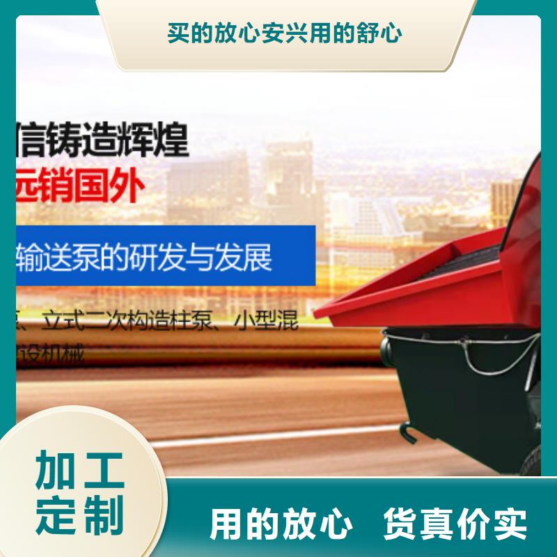 二次构造柱泵混凝土泵专业厂家
