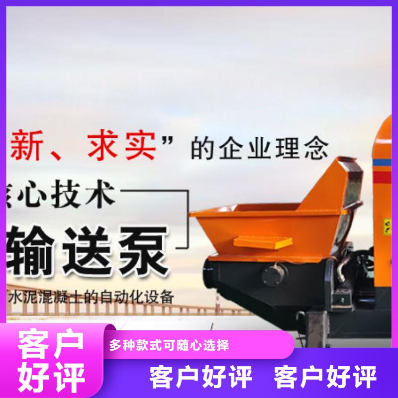 二次构造柱泵_小型混凝土输送泵一站式采购方便省心