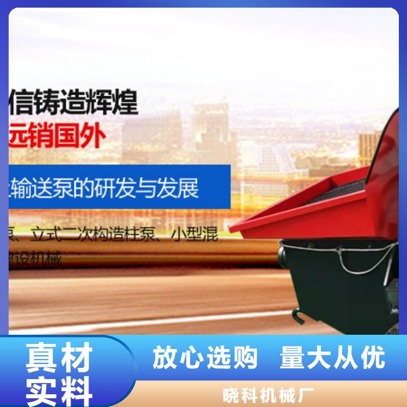 二次构造柱泵_小型混凝土输送泵一站式采购方便省心