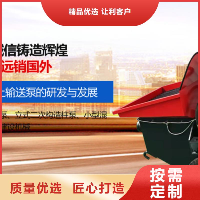 二次构造柱泵-二次结构柱泵老客户钟爱