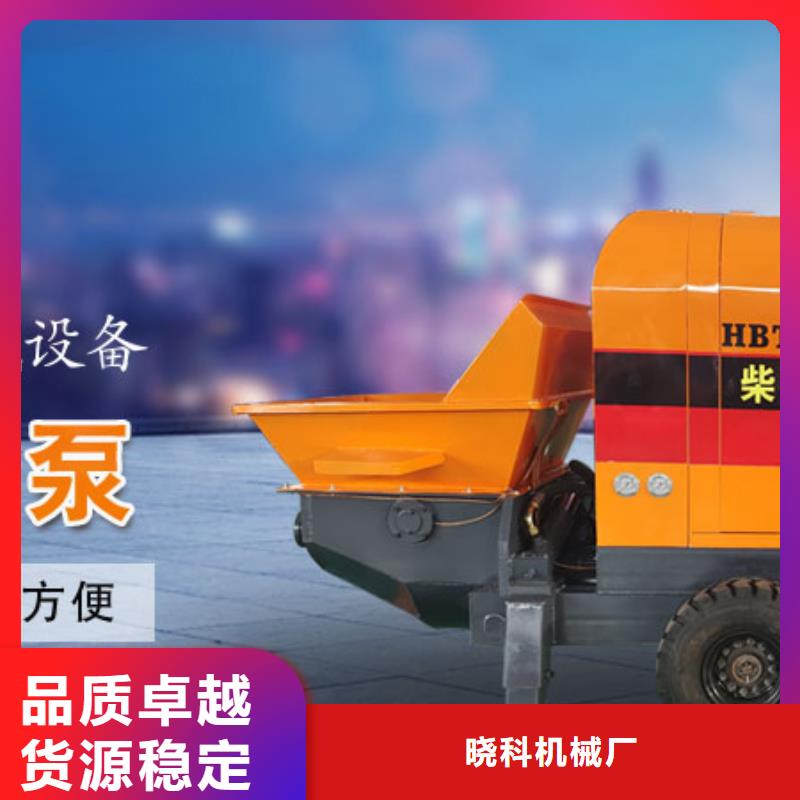 二次构造柱泵_小型混凝土输送泵一站式采购方便省心