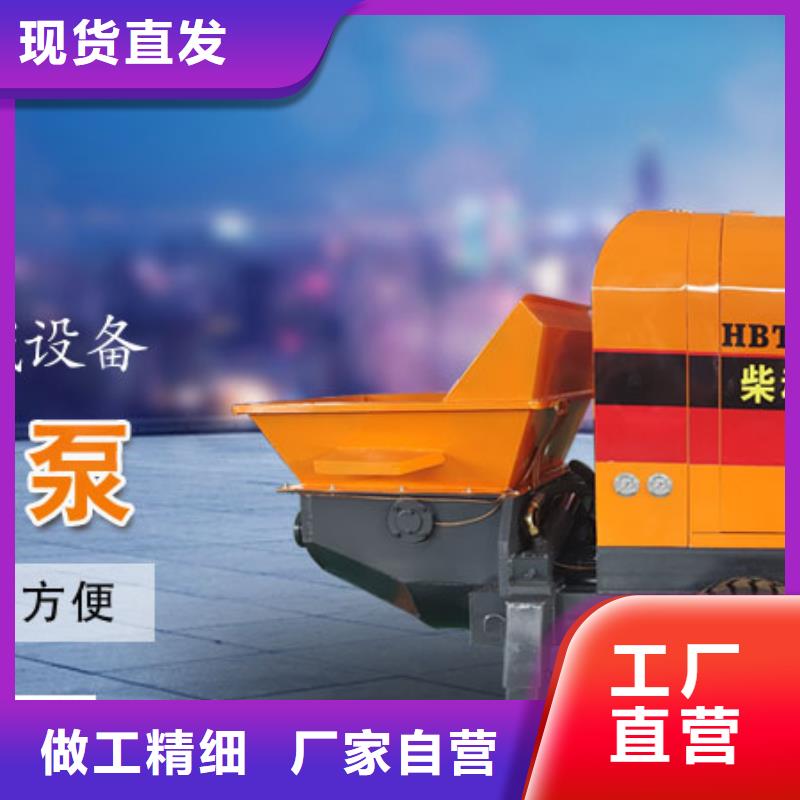 二次构造柱泵细石砂浆输送地泵来图定制量大从优