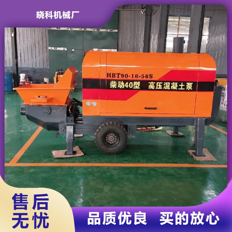 二次构造柱泵小型混凝土输送泵支持定制贴心售后