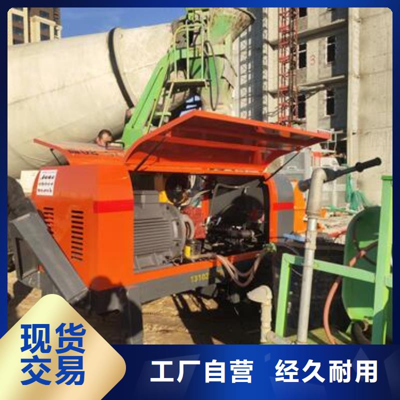 【小型混凝土泵】混凝土泵专业生产团队