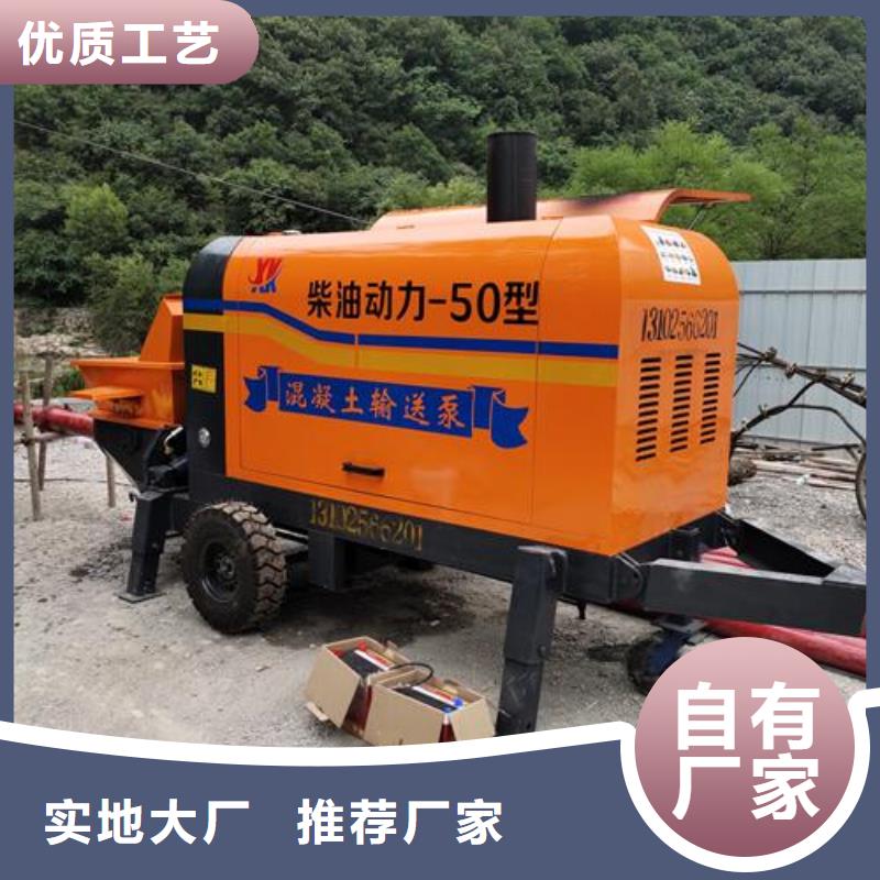 小型混凝土泵混凝土输送泵厂家十分靠谱