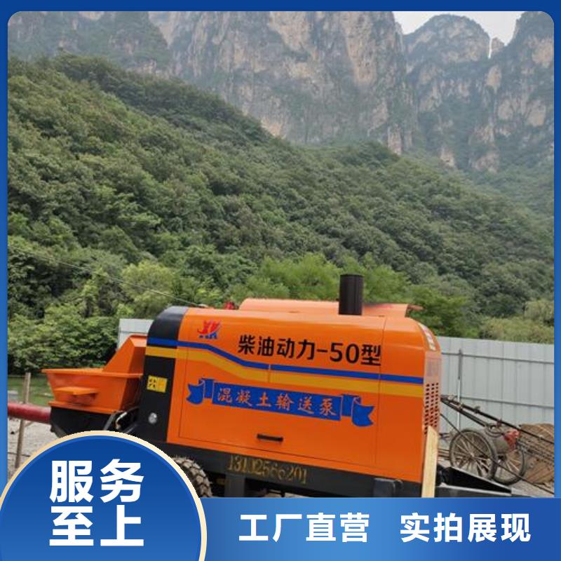 【小型混凝土泵】混凝土泵专业生产团队