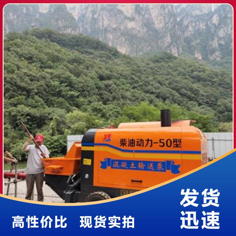 火车头混凝土输送泵厂家