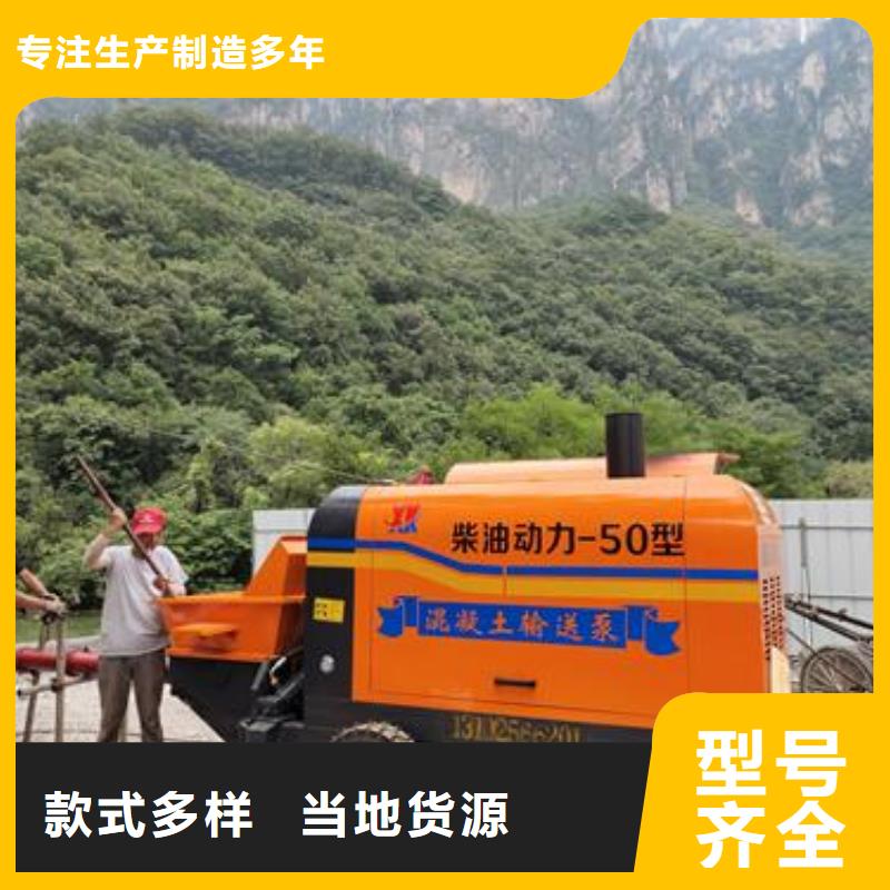 小型混凝土泵,细石混凝土输送泵支持定制贴心售后