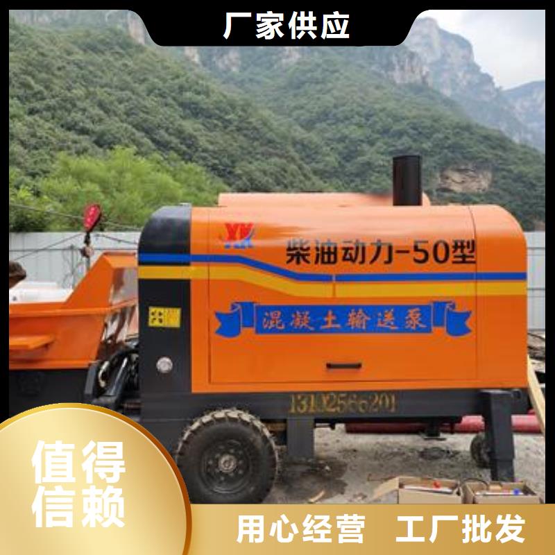 小型混凝土泵微型混凝土泵价格公道合理