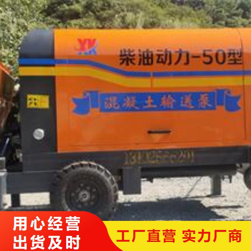 小型混凝土泵搅拌混凝土泵海量货源