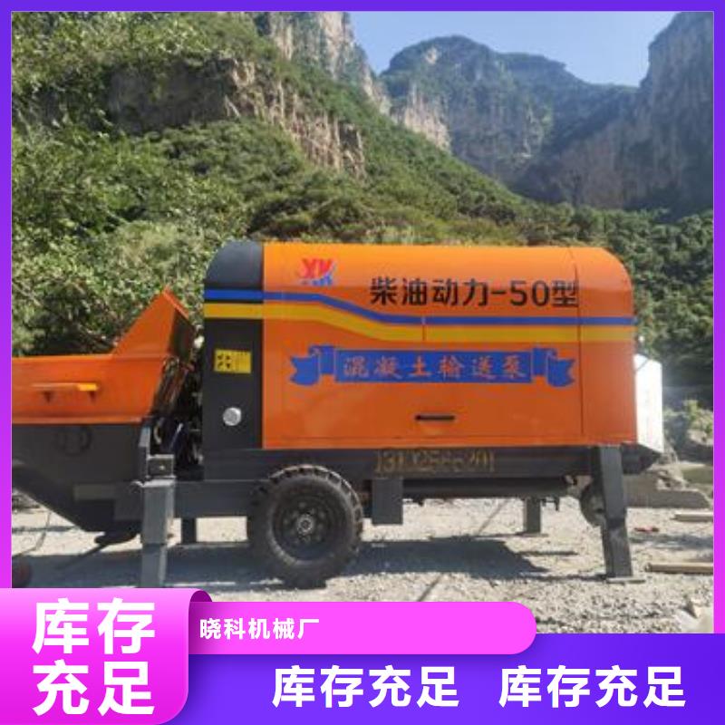 小型混凝土泵-小型二次构造柱泵本地配送