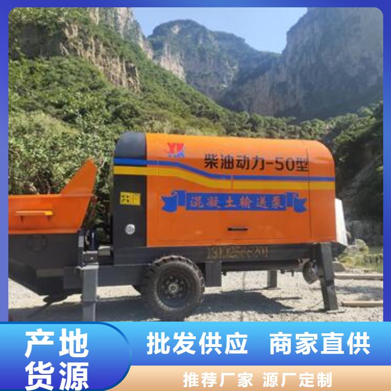 小型混凝土泵混凝土泵N年生产经验