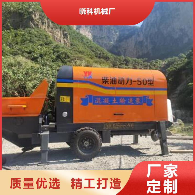 小型二次构造柱泵视频-小型二次构造柱泵(晓科)覆盖地域福建省南平市顺昌|政和|厦门|福州|莆田|龙岩|三明|泉州|漳州