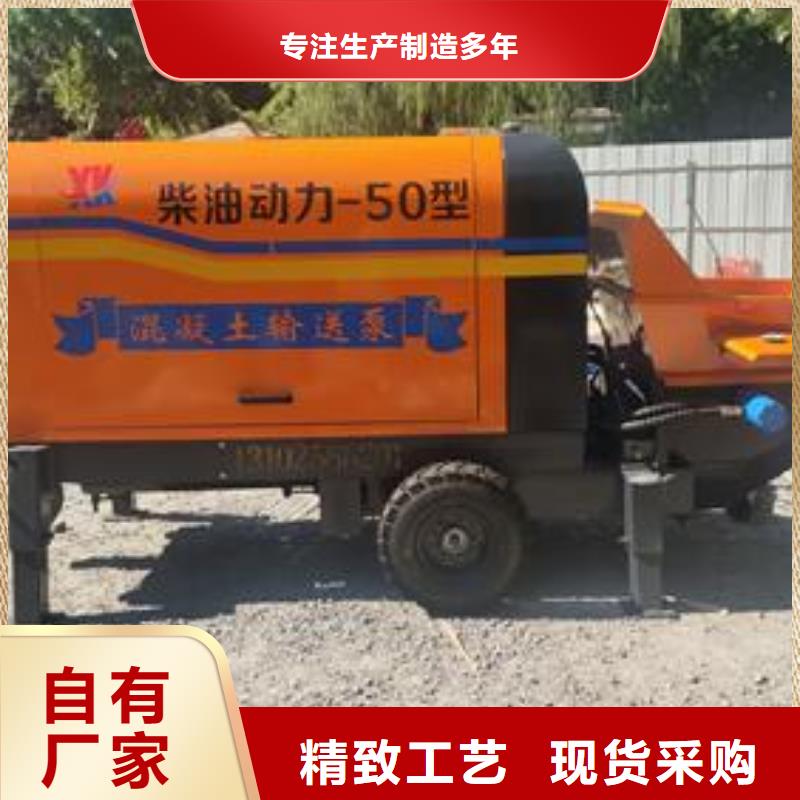 小型混凝土泵 小型混凝土输送泵质量看得见