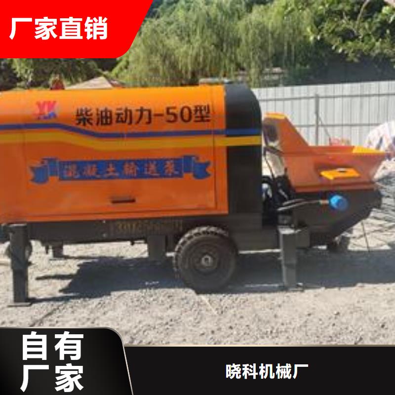 小型混凝土泵-混凝土泵免费获取报价
