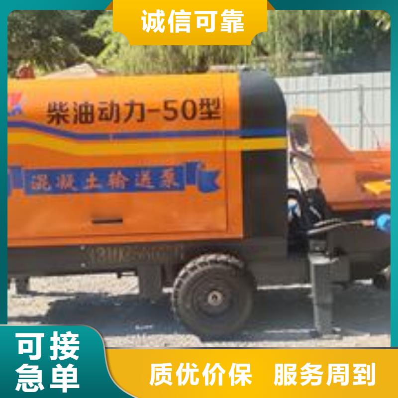 小型混凝土泵室内泡沫混凝土经验丰富品质可靠