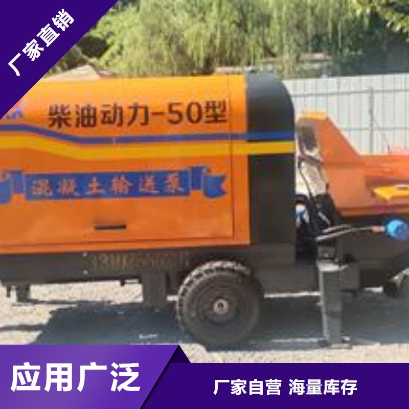 小型混凝土泵细石混凝土输送泵放心得选择
