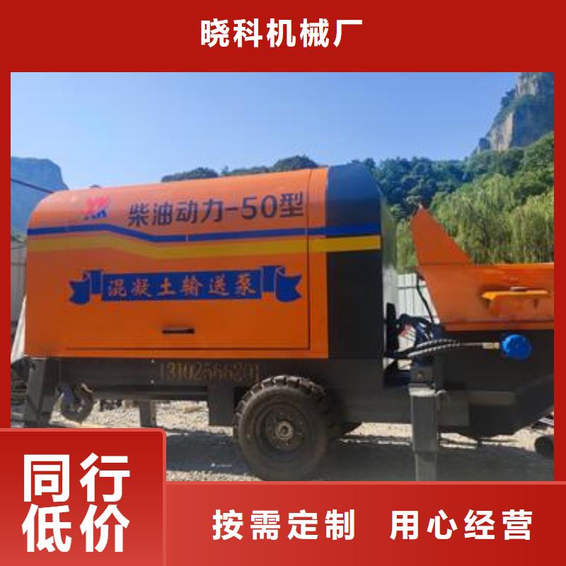 小型混凝土泵混凝土输送泵当地厂家值得信赖