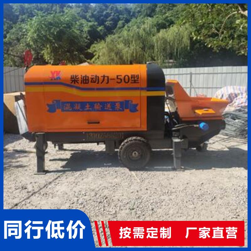 小型混凝土泵细石混凝土输送泵放心得选择