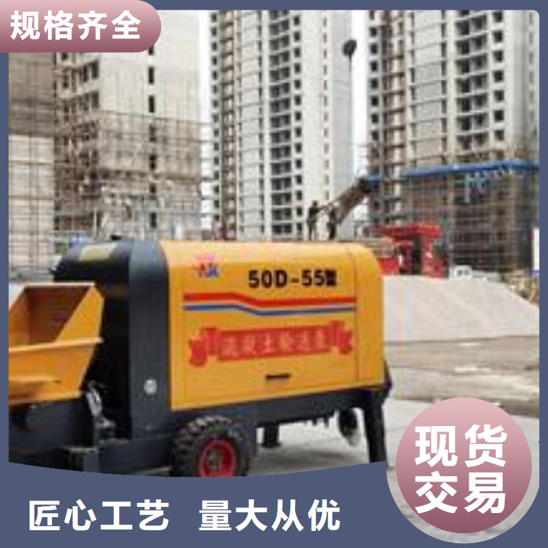 小型混凝土泵小型混凝土输送泵真材实料加工定制