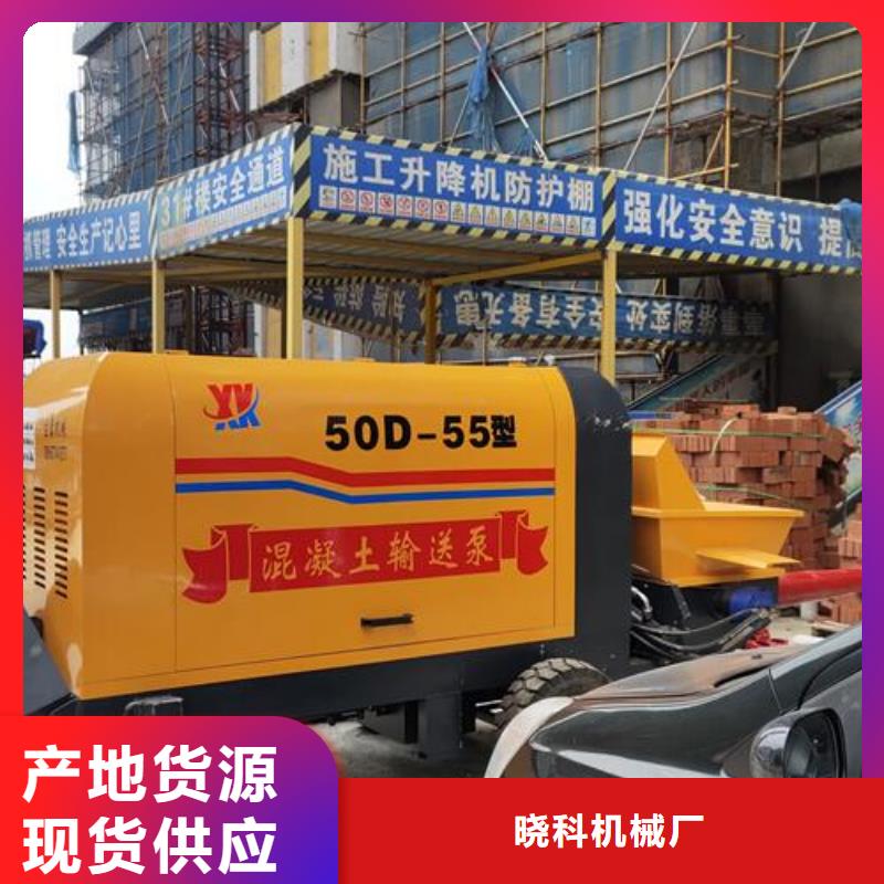 小型二次构造柱泵视频-云南省玉溪市|通海|江川|德宏|昭通|迪庆|红河|保山|曲靖|普洱小型二次构造柱泵-晓科