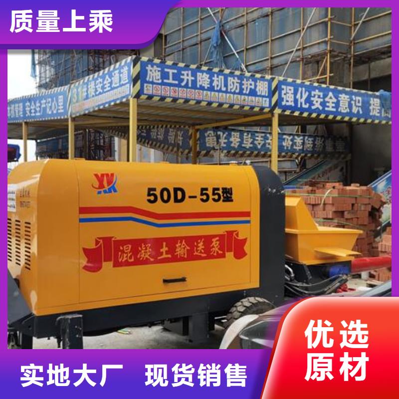 小型混凝土泵小型混凝土输送泵好产品不怕比