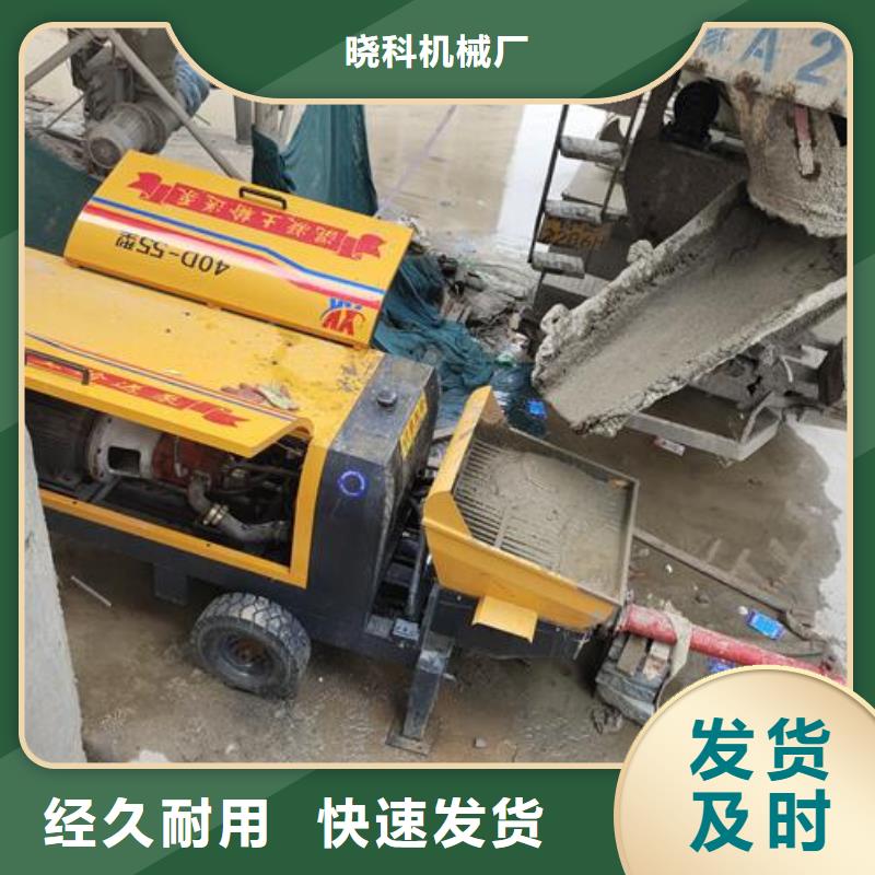 小型混凝土泵小型混凝土输送泵海量现货直销